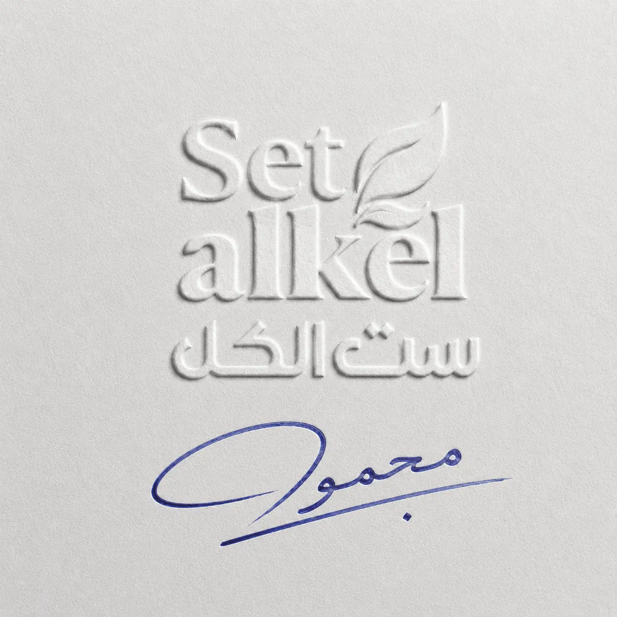 Arabic calligraphy — leadership and heritage